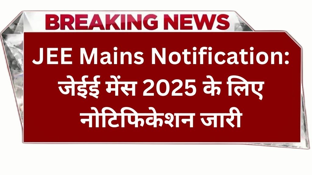 JEE Mains Notification